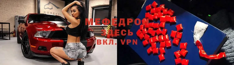 МЕФ mephedrone  МЕГА зеркало  Бабаево 