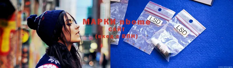 Марки 25I-NBOMe 1500мкг  закладка  Бабаево 